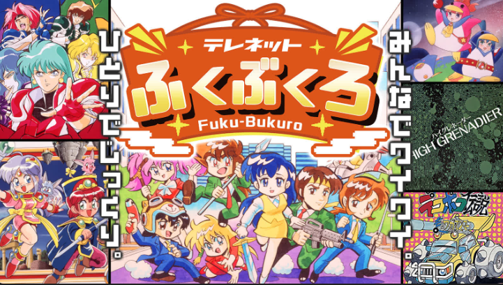 telenet fuku-bukuro